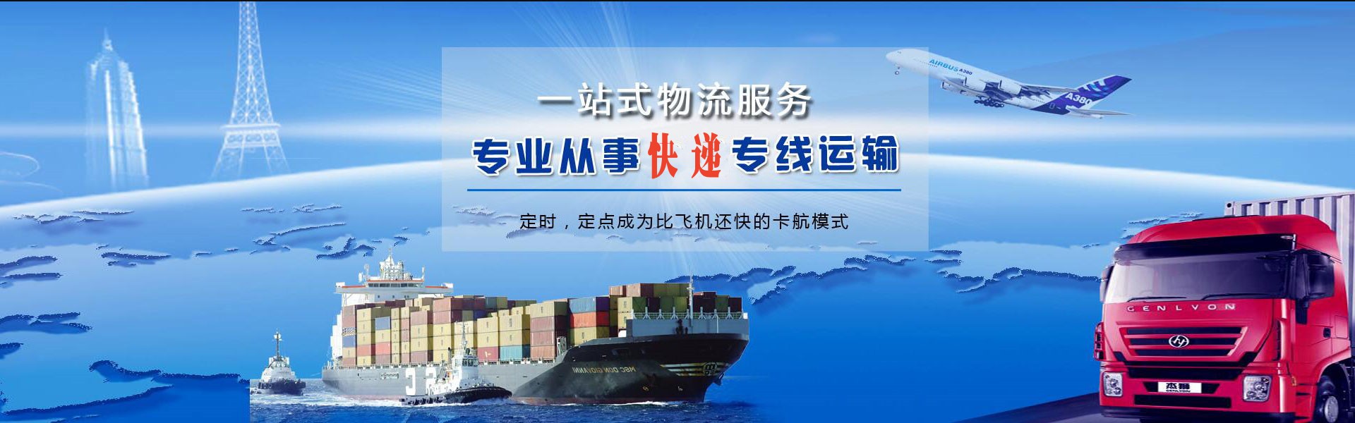 振安到加拿大物流公司-振安至加拿大物流专线-振安空运到加拿大-优时通物流有限公司