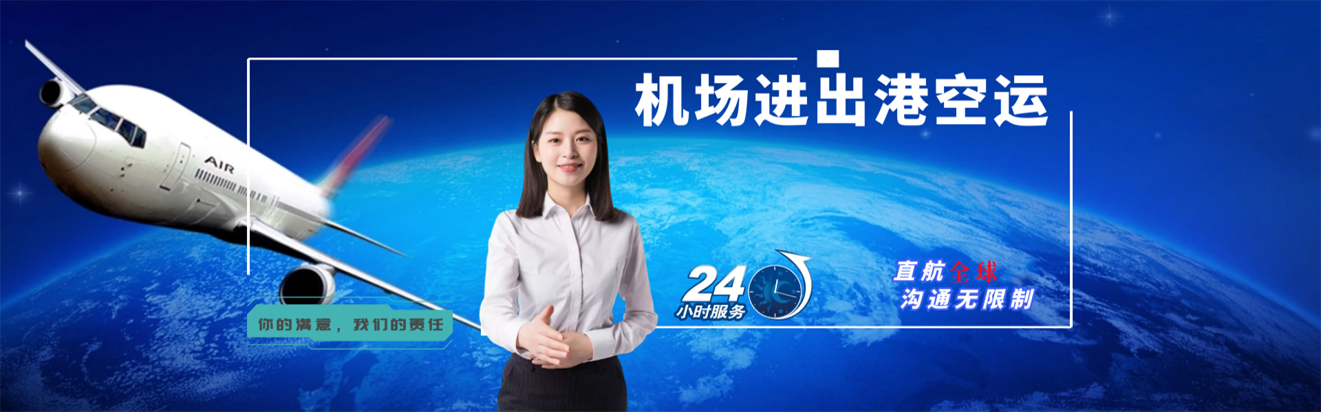 振安到加拿大物流公司-振安至加拿大物流专线-振安空运到加拿大-优时通物流有限公司