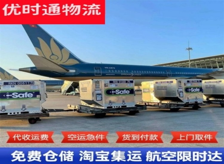 振安到加拿大物流专线-振安到加拿大空运公司